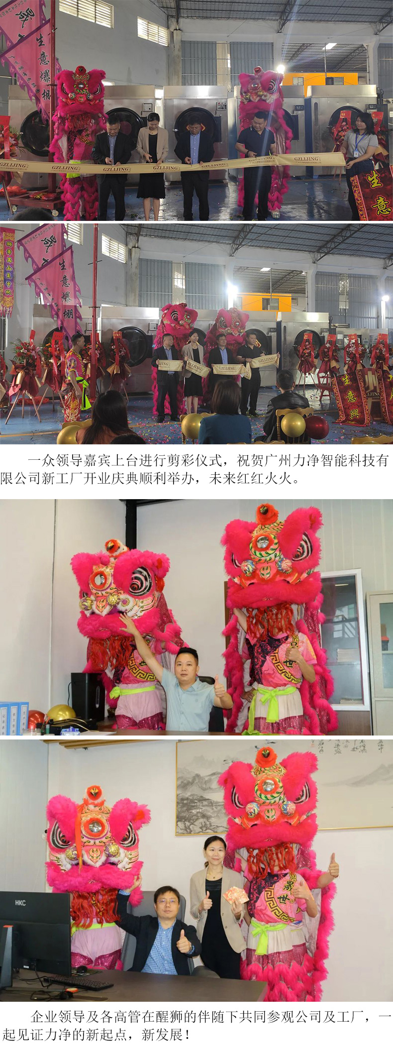 
		广州太阳城官网品牌战略升级宣布会暨新厂区启用仪式圆满礼成
		(图4)