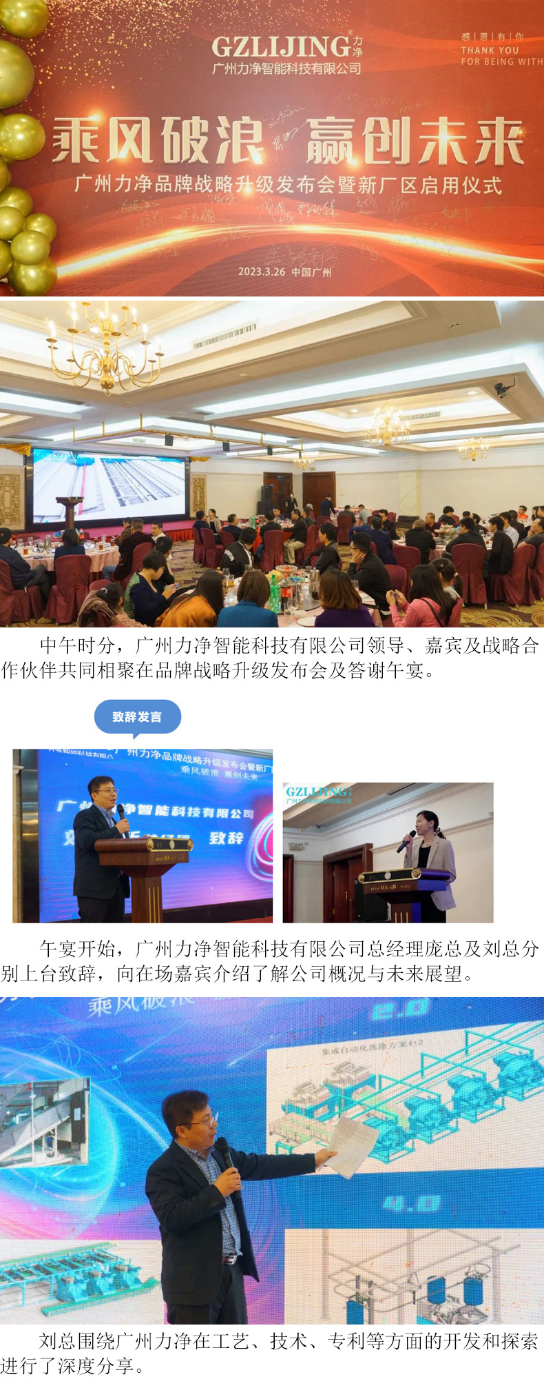 
		广州太阳城官网品牌战略升级宣布会暨新厂区启用仪式圆满礼成
		(图5)