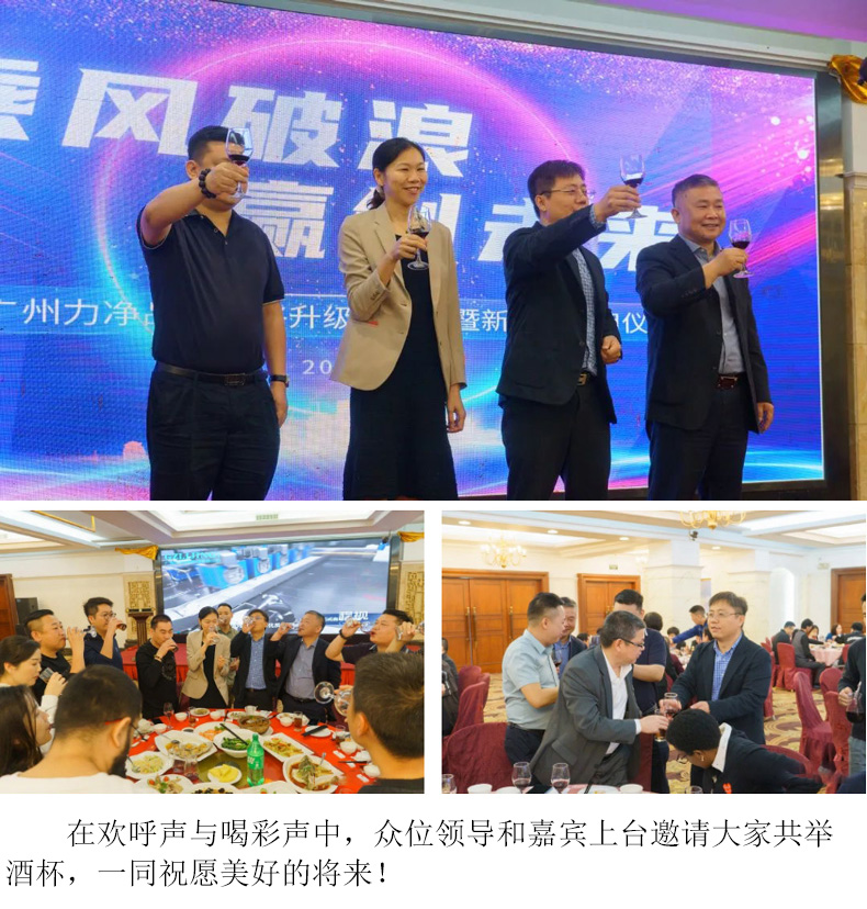 
		广州太阳城官网品牌战略升级宣布会暨新厂区启用仪式圆满礼成
		(图6)