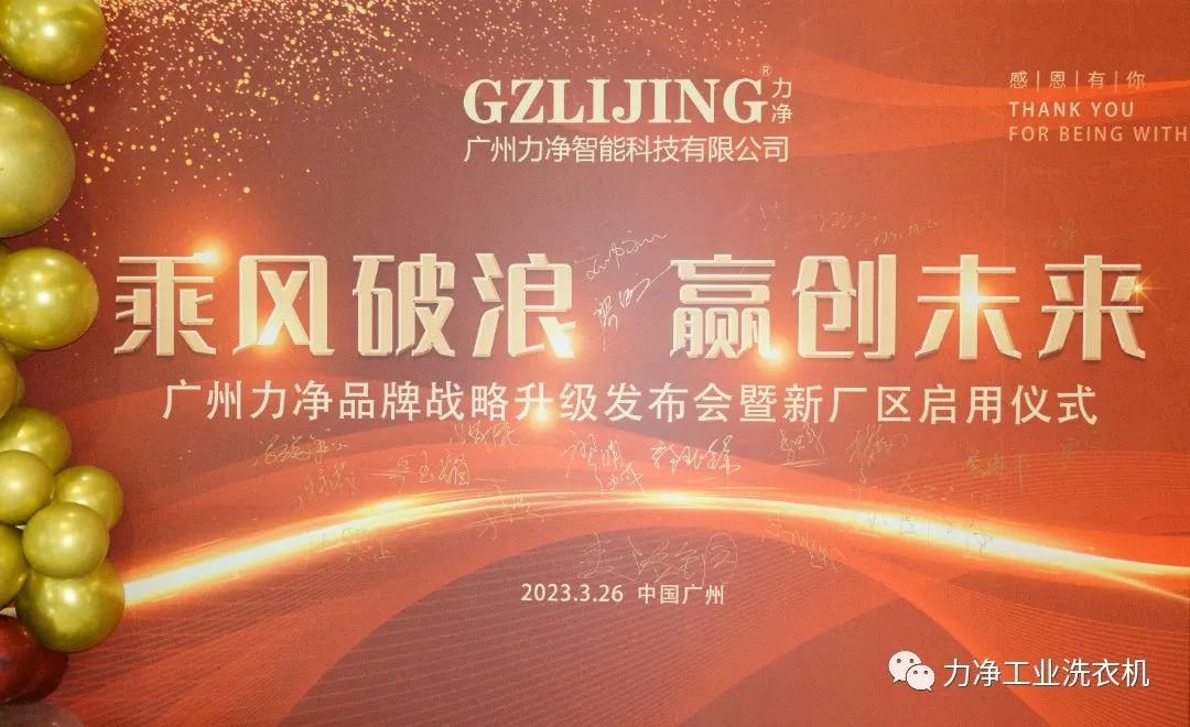 
		广州太阳城官网品牌战略升级宣布会暨新厂区启用仪式圆满礼成
		