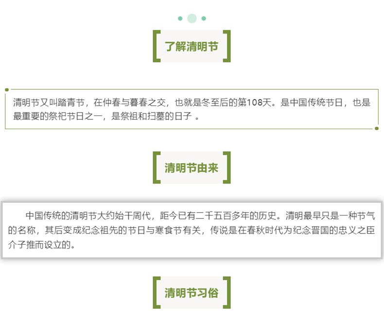 
		广州太阳城官网2023清明放假通知
		(图3)