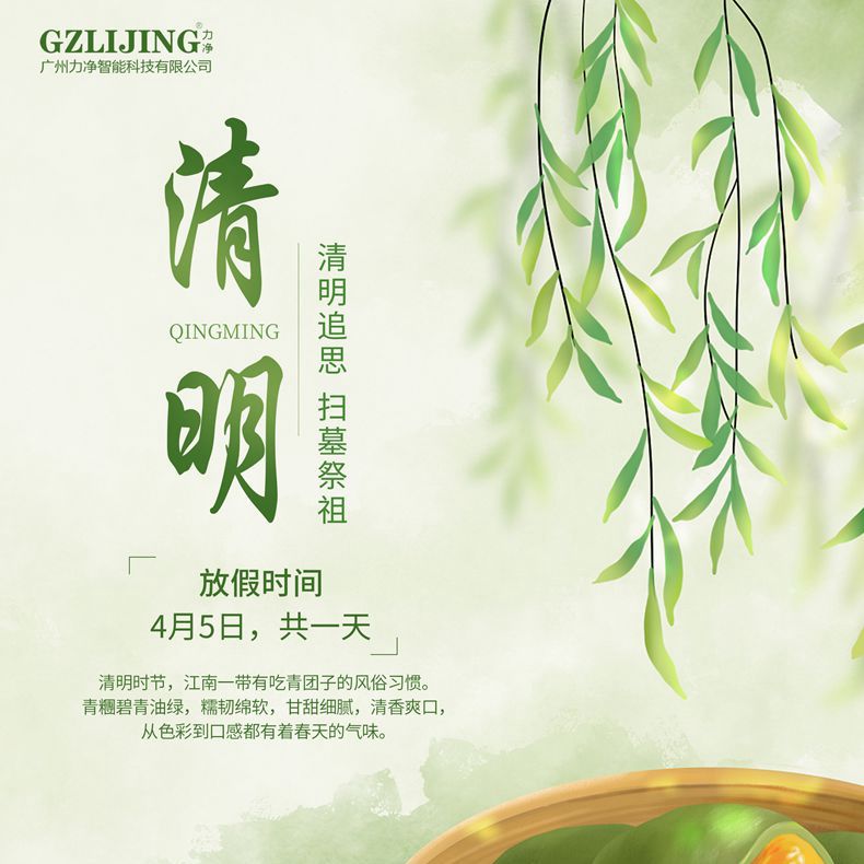 
		广州太阳城官网2023清明放假通知
		