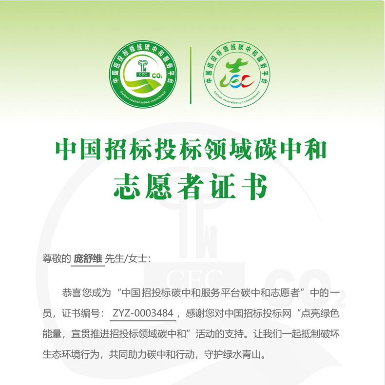 
		热烈祝贺太阳城官网智能荣获“碳中和允许树模单位”
		