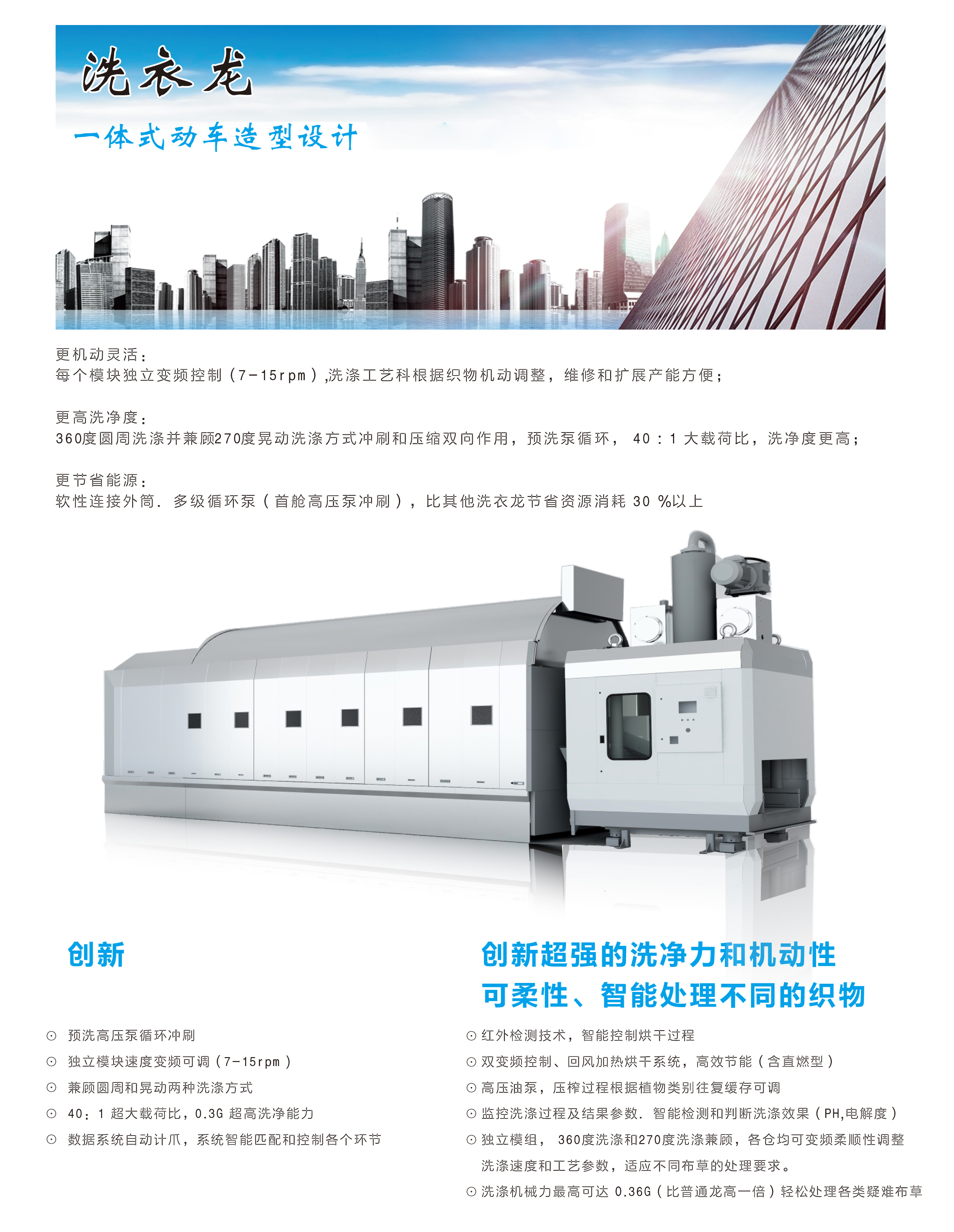 
		太阳城官网智能10舱式旅馆洗衣房隧道式洗衣机 大型医疗洗衣龙
		(图4)